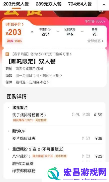 北京一菜馆推出全藕宴哪吒套餐