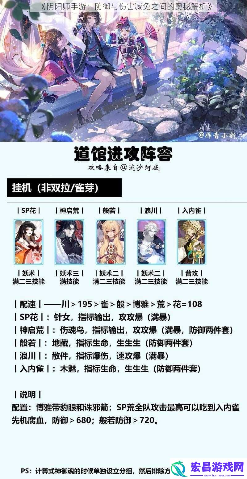 阴阳师手游
