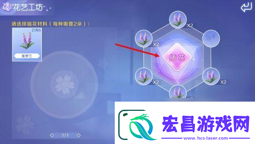 qq炫舞怎么插花