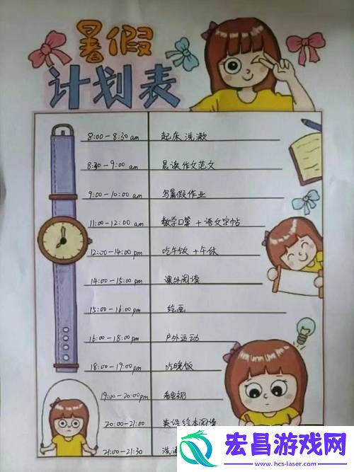 暑假自辱下面30天计划