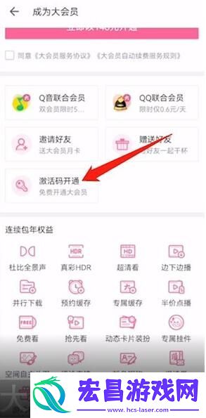 B站大会员激活码免费领取2025