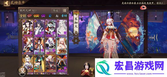 阴阳师大江山轶闻答案大全