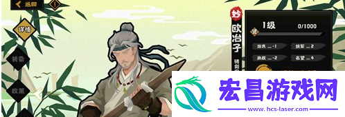 无悔华夏欧冶子皮肤怎么获取