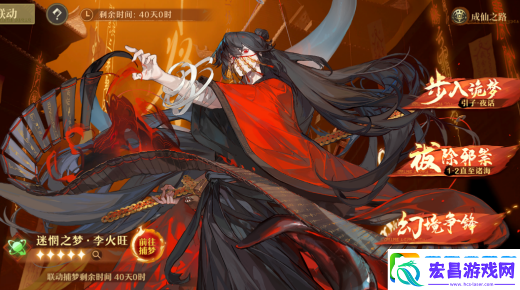 无尽梦回迷惘之梦介绍