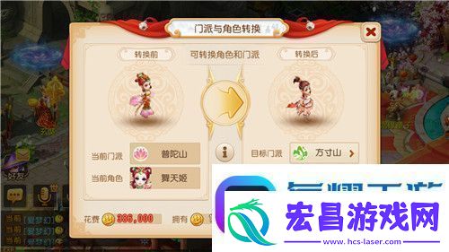 梦幻西游手游多少级可以转换门派