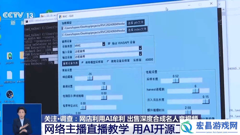 AI深度合成乱象