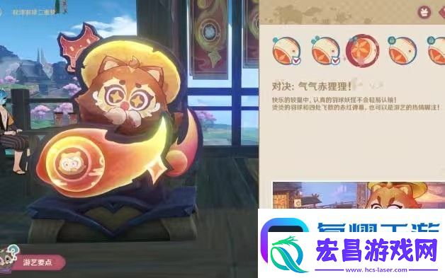 原神秋津羽球二重梦第一天玩法攻略
