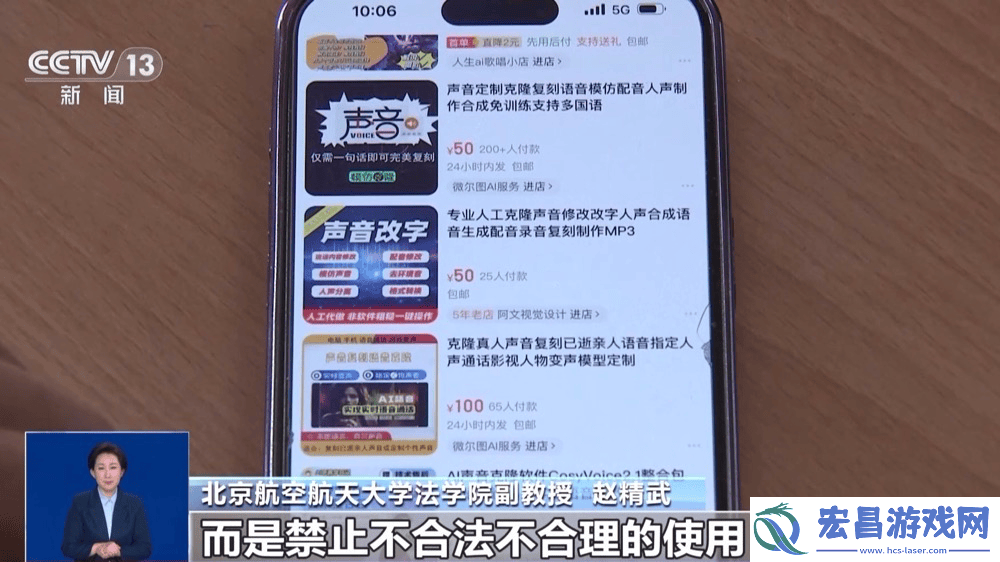 AI深度合成乱象