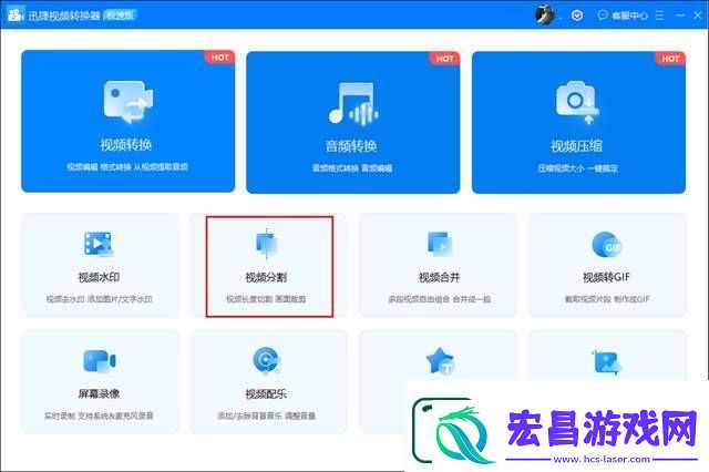 有没有好用的视频分割器