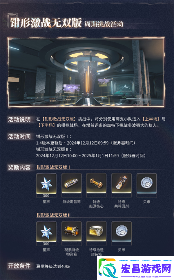 鸣潮1.4版本时间