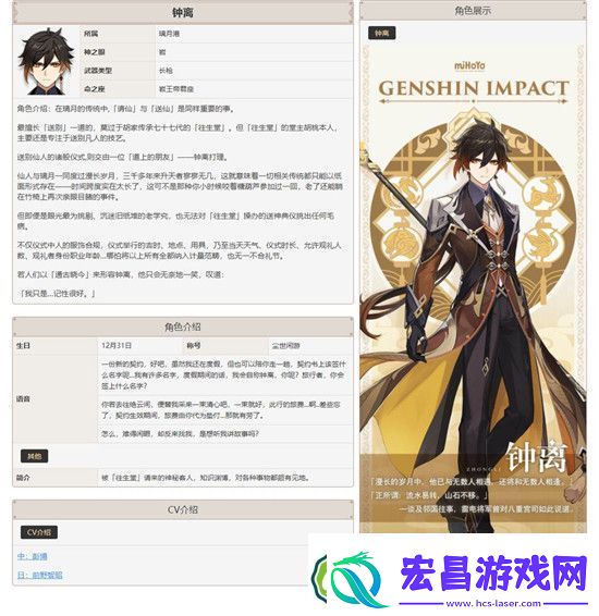 原神钟离如何配队