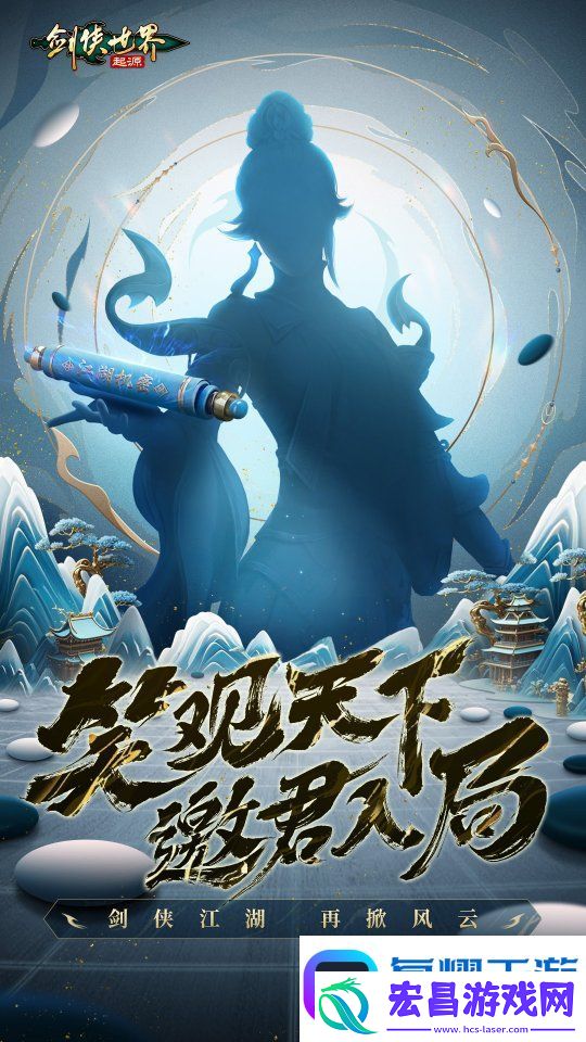 新年开工再战江湖！剑侠世界起源新版本细节曝光