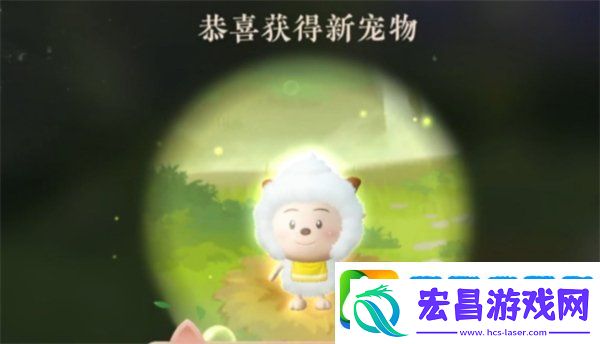 逆水寒手游怎么捕捉懒羊羊
