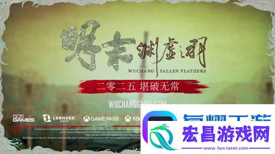 明末