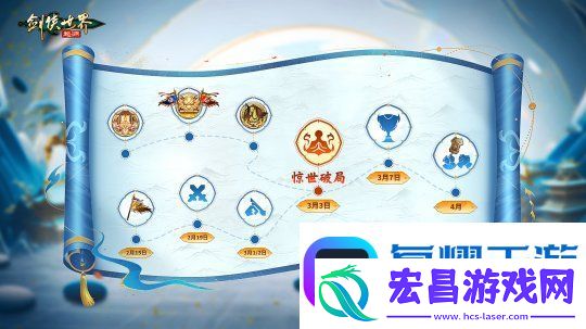 新年开工再战江湖！剑侠世界起源新版本细节曝光