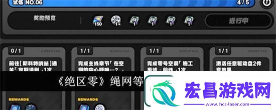 绝区零绳等级如何快速提升
