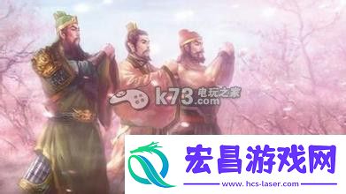 幻想三国游戏背景故事分享
