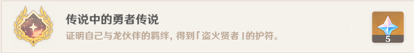 原神在应许与遗忘之间怎么完成