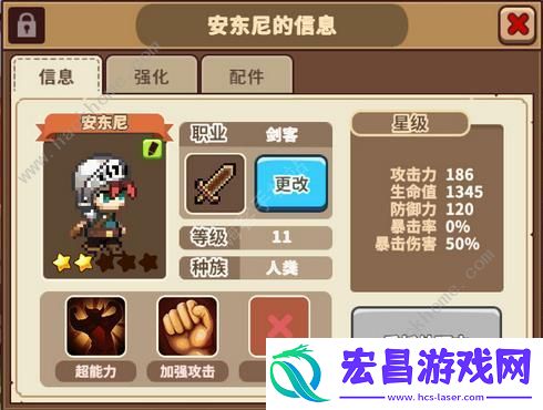 流浪餐厅厨神英雄推荐
