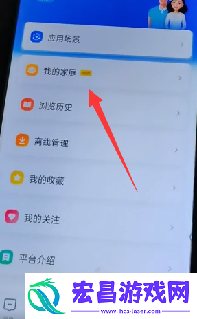智慧中小学怎么添加第二个孩子的名字