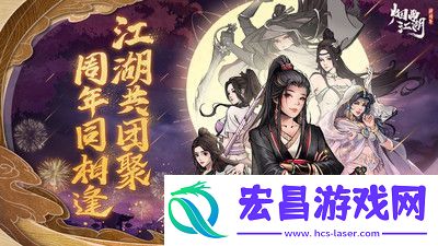 烟雨江湖金钱豹任务