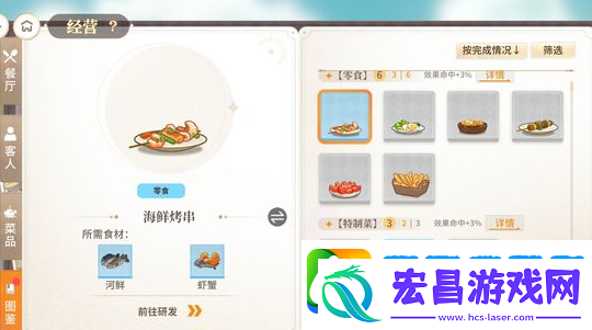 维斯塔的餐桌菜谱有哪些