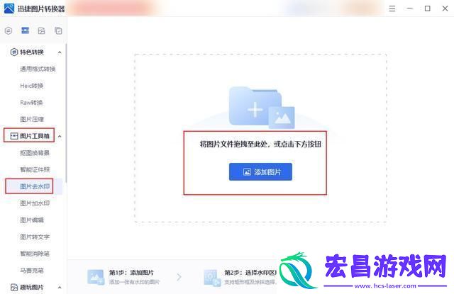 图片怎么去水印不伤原图图片去水印不伤原图教程