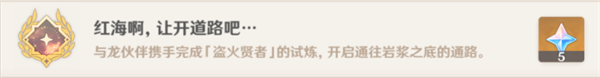 原神在应许与遗忘之间怎么完成