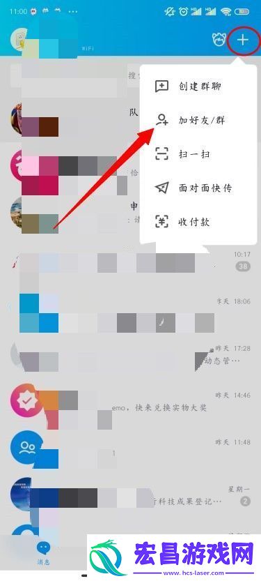 手机QQ加好友的方法QQ怎么加好友