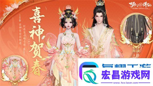 喜神降临裁新装
