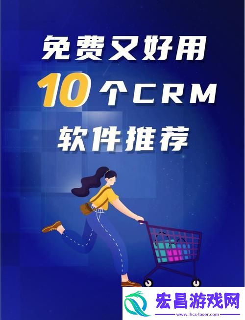 成品CRM999