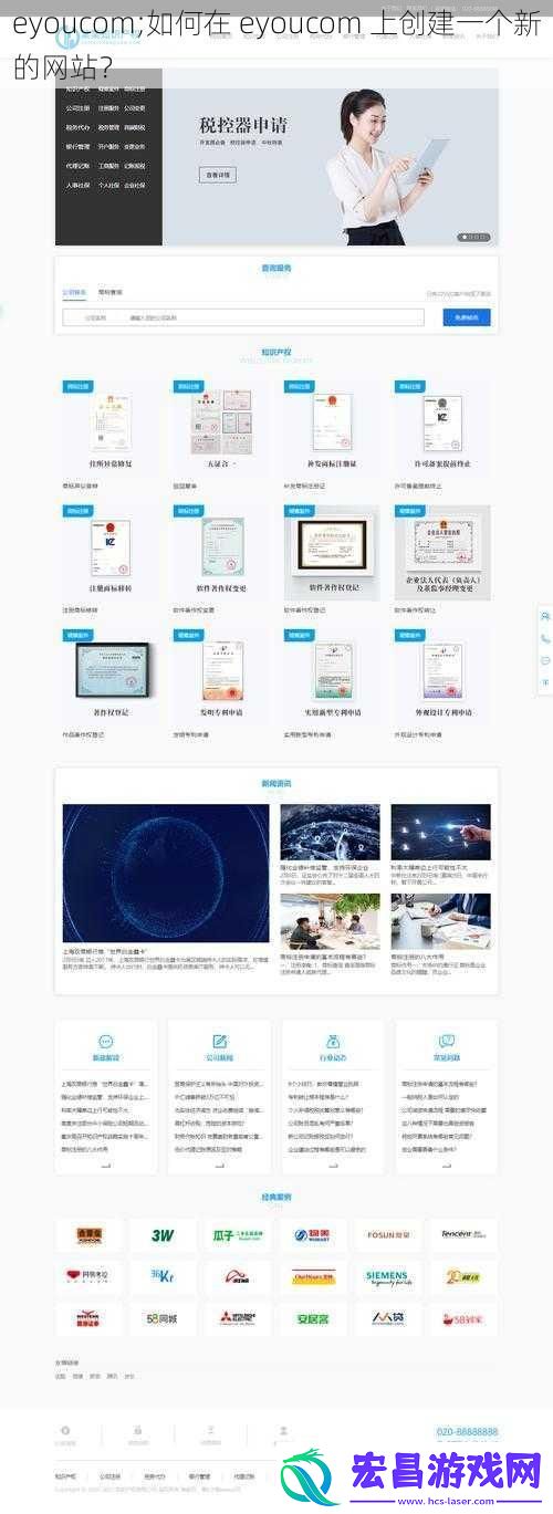 eyoucom;如何在