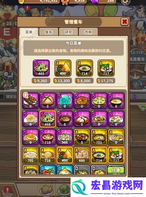 流浪餐厅厨神攻略大全