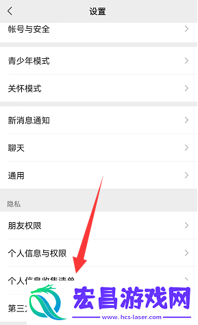 微信怎么查看头像更换次数记录