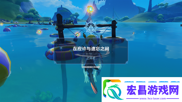 原神在应许与遗忘之间怎么完成