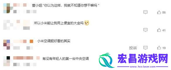 小米中央空调即将发布