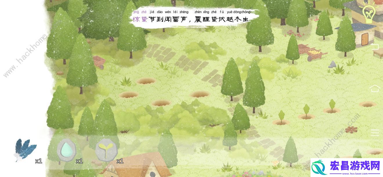 四季之春游戏攻略大全