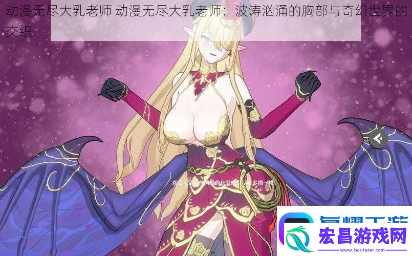 动漫无尽**老师动漫无尽**老师
