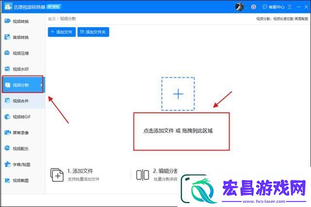 怎么把一段视频分成几段