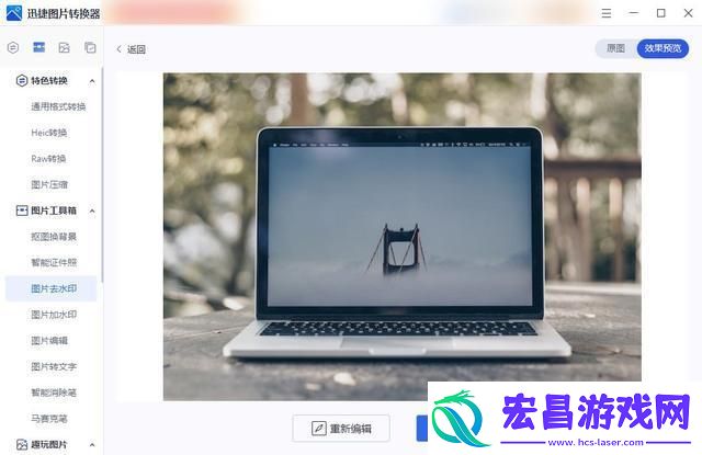 图片怎么去水印不伤原图图片去水印不伤原图教程