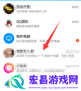 QQ好友拉黑教程