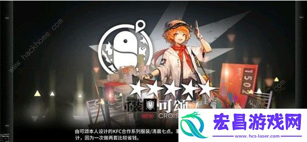明日方舟KFC联动兑换码怎么用