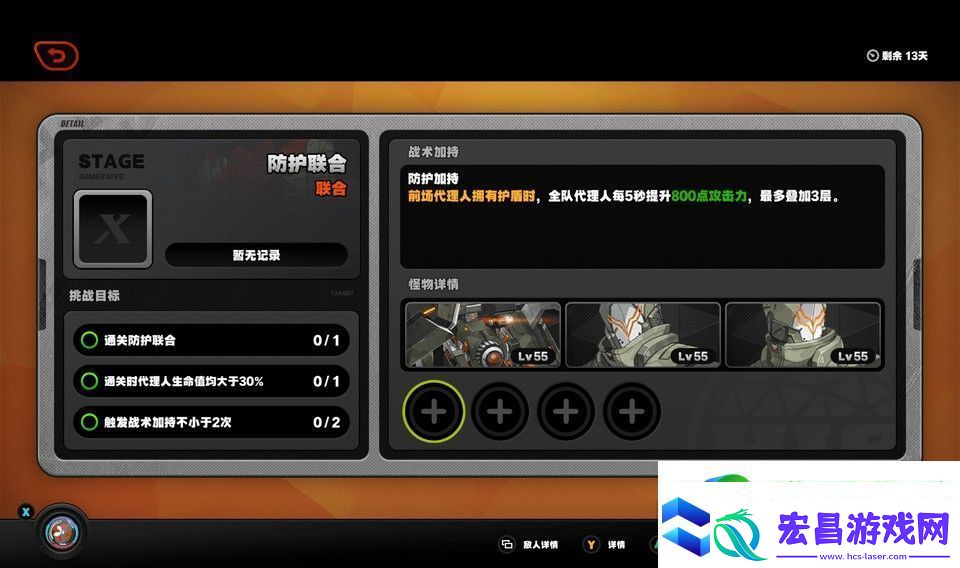 绝区零电子战场乱斗第一天活动详解