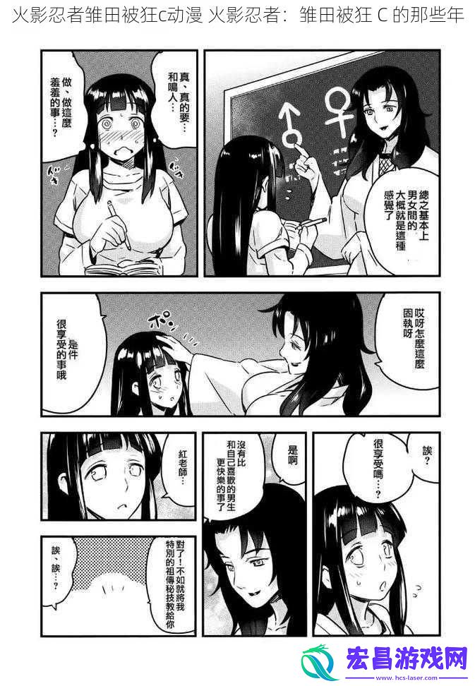 火影忍者雏田被狂c动漫