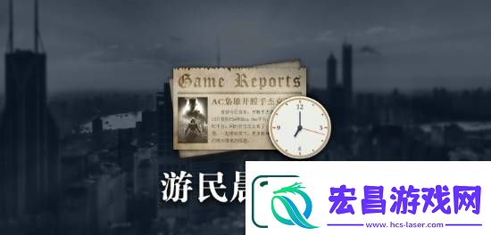 晨报