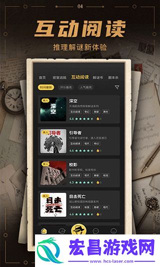 谜案馆