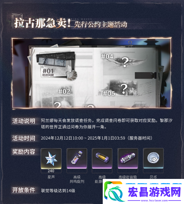 鸣潮1.4版本时间