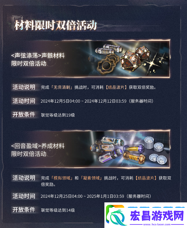 鸣潮1.4版本时间
