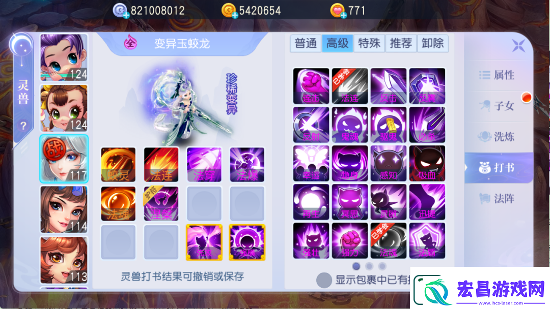 桃花源记法术宠物培养全解析
