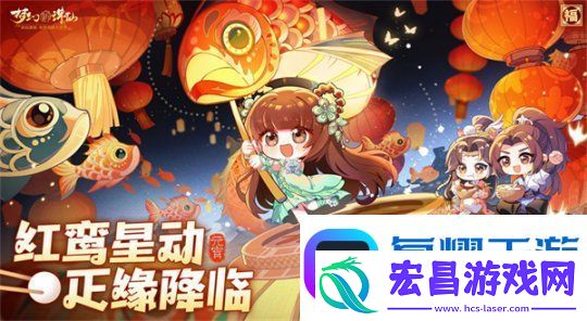 喜神降临裁新装